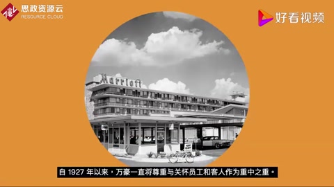 万豪<em>酒店</em><em>的</em>管理创新
