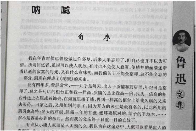 鲁迅《呐喊》序文《我怎么做起小说来》——分析创作原因