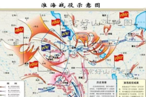 淮<em>海战</em>役—解放战争中的第二个战役