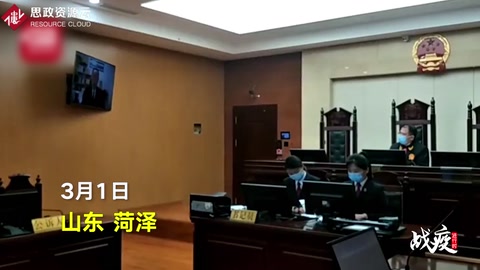 隐瞒接触史获刑10个月！山东首例妨害传染病防治罪案宣判