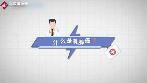 什么是乳腺癌