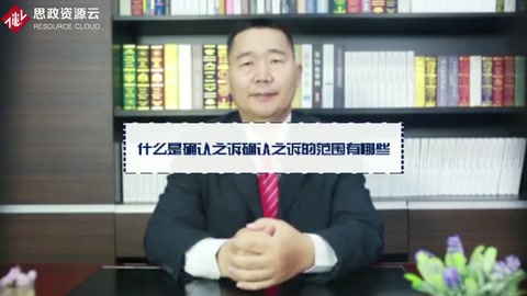 什么是确认<em>之</em>诉确认<em>之</em>诉的<em>范围</em>有哪些