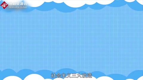 三大<em>改造</em>：中国的社会主义<em>改造</em>
