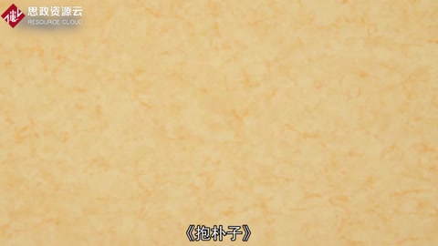 抱朴子