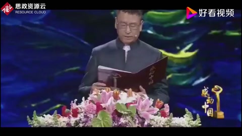 感动中国人物王珏-兰小草，颁奖词宣读