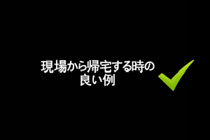 职场礼仪正确示例