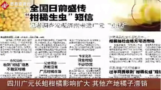 四川广元长蛆柑橘影响扩大 其他产地<em>橘子</em>滞销