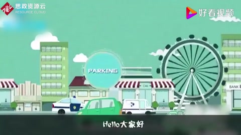 什么是智慧交通？