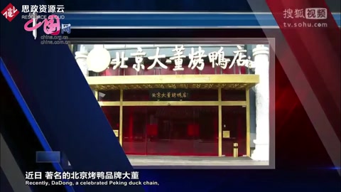 <em>北京烤鸭</em>新店纽约大火中国美食飘香世界