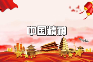 <em>不畏</em>艰险