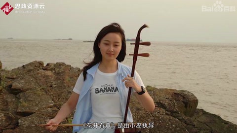 一分钟了解《<em>花开</em>有声》
