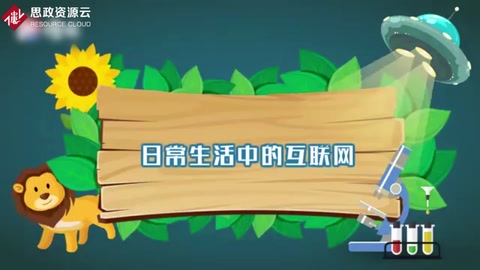 <em>一</em>分钟了解日常生活中<em>的</em>互联网