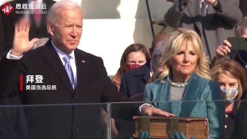 现场：拜<em>登</em>手按《圣经》宣誓就职美国第46任总统 与家人拥抱亲吻
