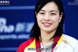 <em>带你</em><em>了解</em>跳水女王——吴敏<em>霞</em>