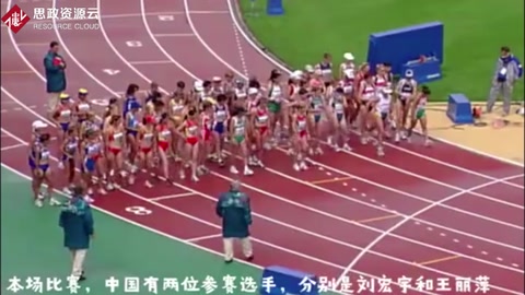 2000年悉尼奥运会——女子20公里竞走 王<em>丽</em>萍夺得金牌