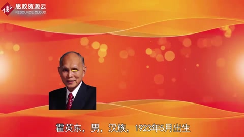 霍英东——<em>为</em>香港顺利回归祖国、实现平稳过渡和保持繁荣稳定<em>做出</em>了<em>重要贡献</em>