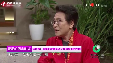 郑凤荣回忆去苏联比赛　别国运动员<em>竟</em>以为她是裹小脚比赛