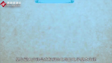 什么是基尔霍夫定律