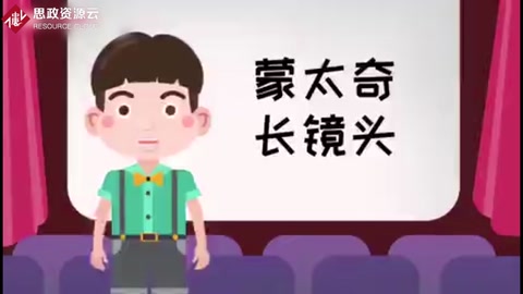 蒙太奇<em>与</em>长镜头