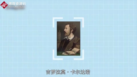 一分钟了解吉罗拉莫·卡尔达诺