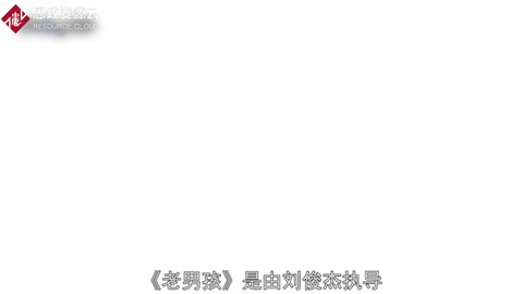 <em>一分钟</em><em>了解</em>《老男孩》