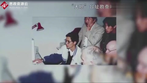 “中国天眼”选址为何历经12年?聂跃平一番话道出真相