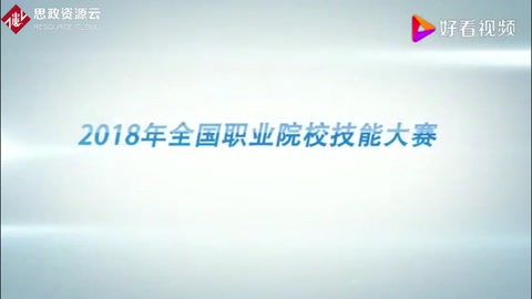 2018年全国职业院校技能大赛，机电一体化设备组装与调试技能竞赛 