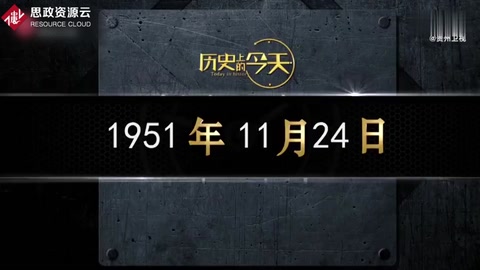 1951年11月24日,第一套广播体操公布