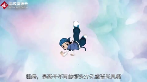 街舞——<em>不同</em><em>的</em>街头文化或音乐风格而产生<em>的</em>多个<em>不同</em>种类<em>的</em>舞蹈<em>的</em>统称