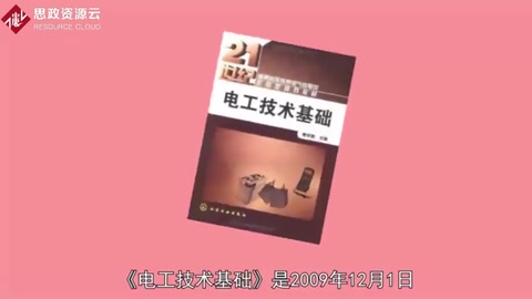 <em>一分钟</em><em>读懂</em>电工技术<em>基础</em>