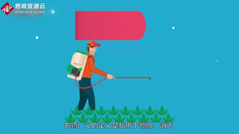 带你了解农药——农业生产所需的化学药剂
