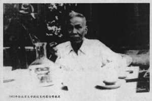 中国<em>马克思主义</em>历史科学奠基人——翦<em>伯</em>赞