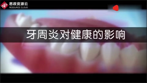 牙周炎病变过程及刮治，3D动画演示
