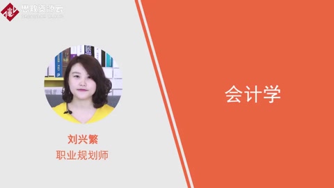 带你了解会计学——研究财务活动的学科