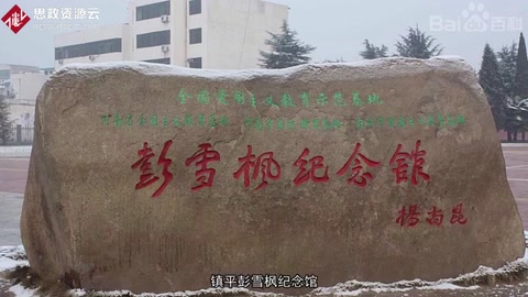 带你了解彭雪枫纪念馆——河南省十大优秀爱国主义教育基地之一
