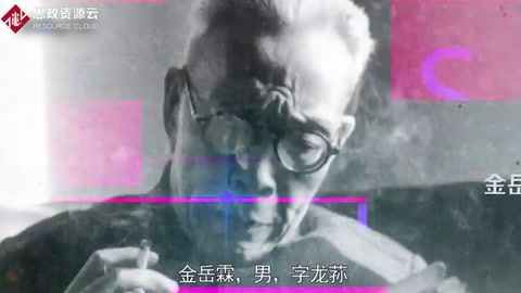 金岳霖：中国哲学界第一人