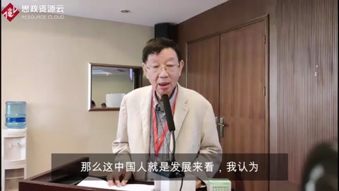 著名哲学家成中英教授：真理就是存在，存在就是真理