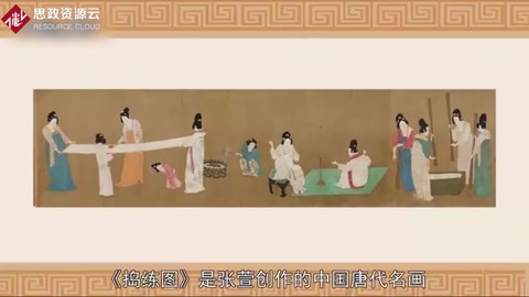 《捣练<em>图</em>》：<em>中国</em>唐代<em>名画</em>