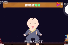 古代数学家刘徽的故事