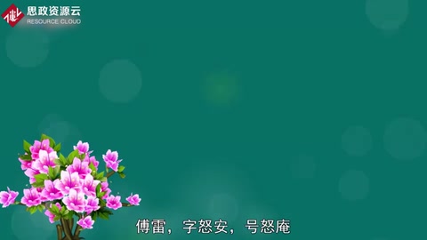 不认识傅雷，怎么能说自己有文化
