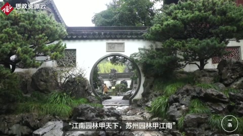 <em>中国</em>园林之父——<em>陈</em><em>从</em><em>周</em>