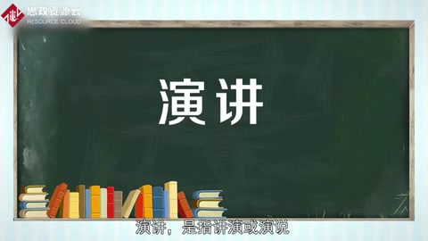 一分钟带你了解演讲——语言和肢体<em>结合</em><em>的</em><em>艺术</em>