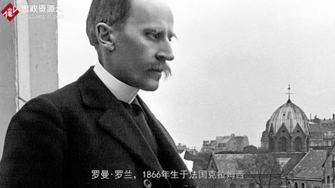 不认识罗曼·罗兰，怎么能说自己有文化