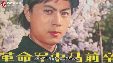 剧情电影——革命军中马前卒