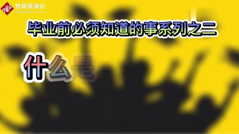 毕业前需要知道的事——什么是毕业生档案？