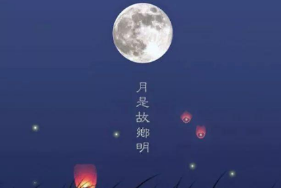 《月是故乡明》——季羡林<em>的</em>散文