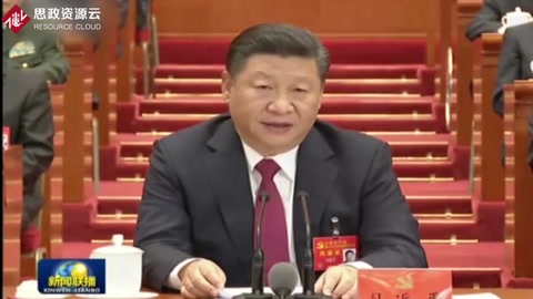 中国共产党第十九次全国代表大会在京闭幕 <em>习近平</em>发表重要讲话