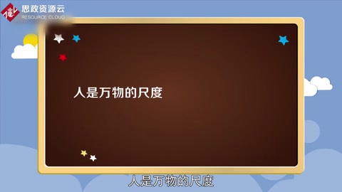 带你了解“人是万物的尺度”——著名哲学命题