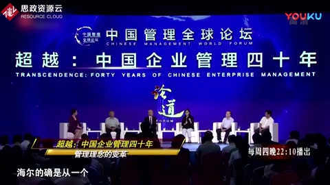 海尔砸冰箱事件成为哈佛商学院经典案例，代表中国企业管理的变革