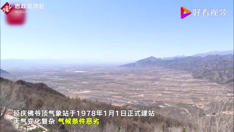 致敬“气象人”！